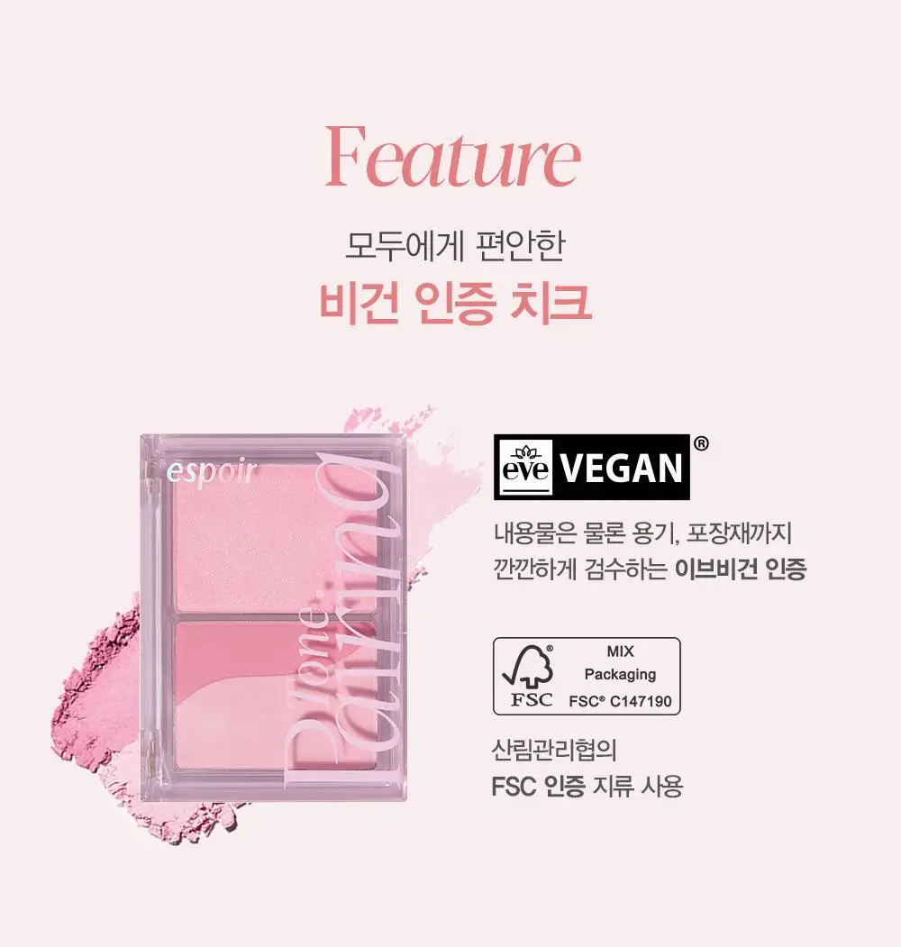 [2가지 텍스처/멀티블러셔] 에스쁘아 톤페어링 치크 9.6g 2호 피치피즈 상세페이지 27